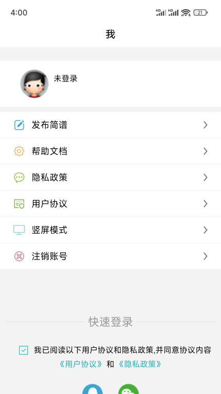简谱图4