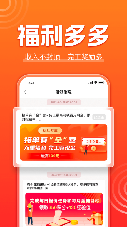 鲁班到家师傅版图3