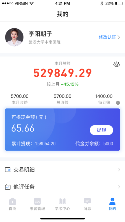 小懂健康图4
