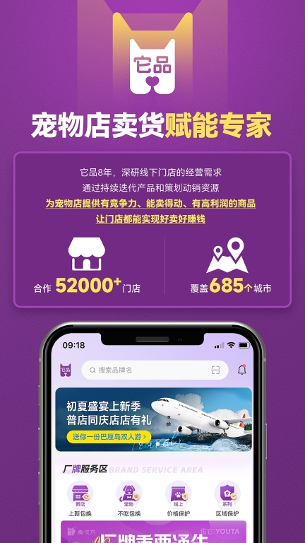 它品图1