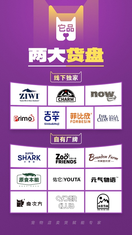 它品图2