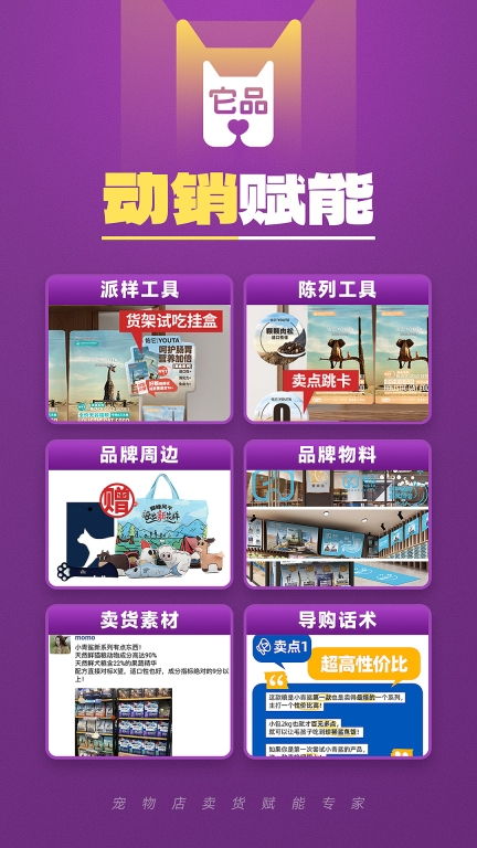 它品图3