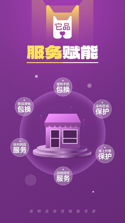 它品图4