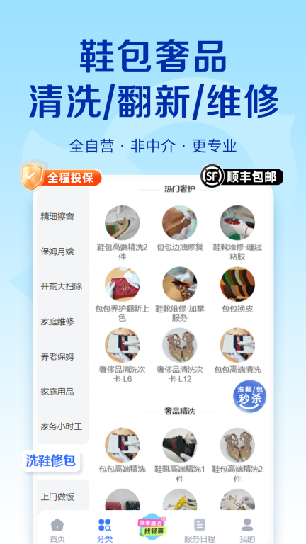 轻喜到家图5
