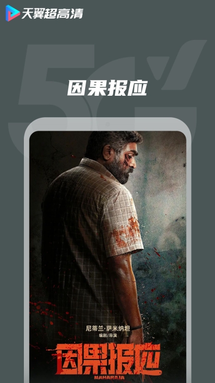 天翼超高清-视频VR游戏一端全享图5