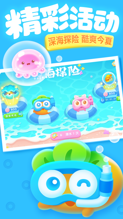 保卫萝卜3(4)