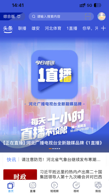 冀时图1