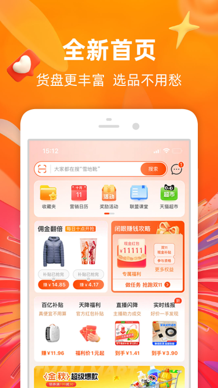 淘宝联盟图1