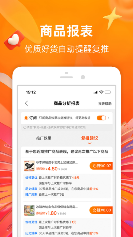 淘宝联盟图2