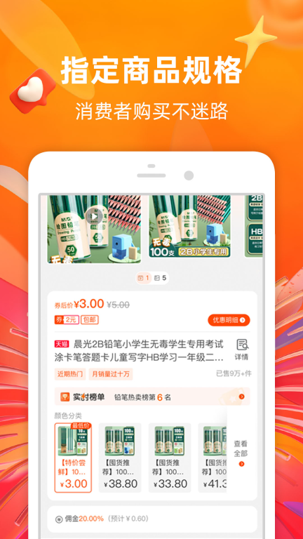 淘宝联盟图3