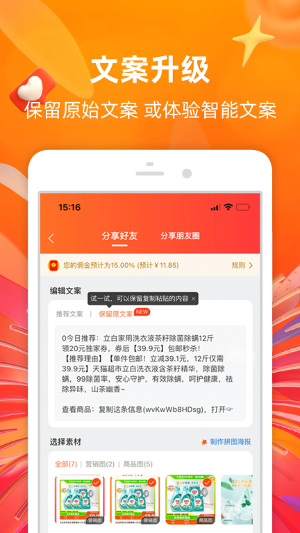 淘宝联盟图4