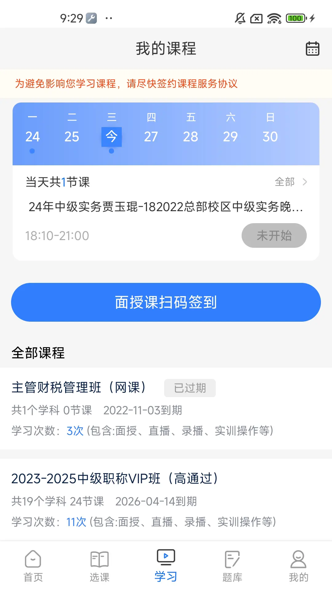 仁和会计图4