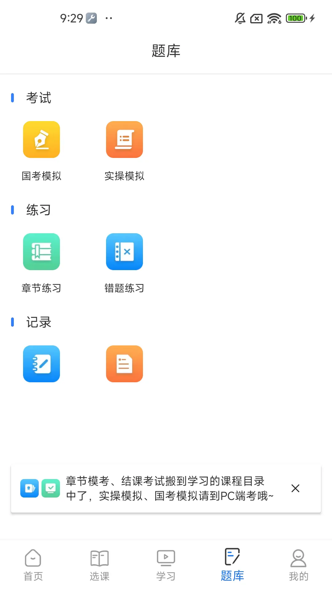 仁和会计图5
