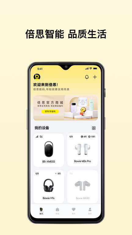 倍思图1