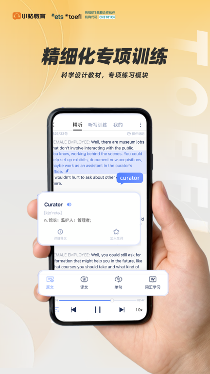 小站托福-托福真题1至75图4