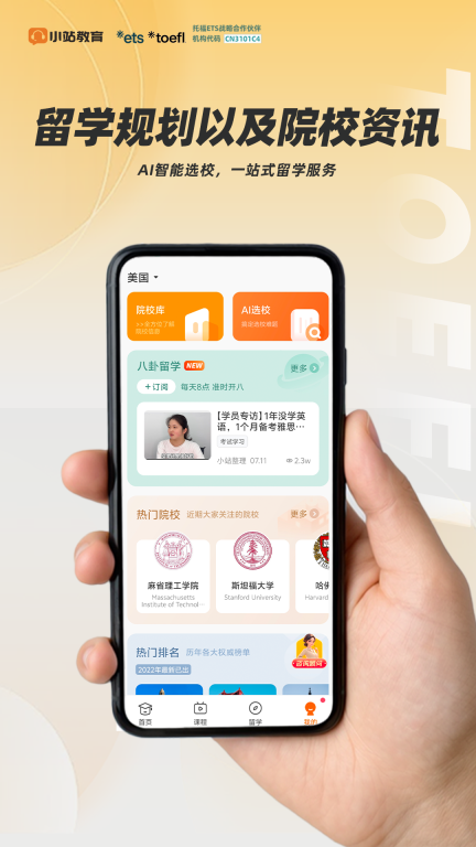 小站托福-托福真题1至75图5