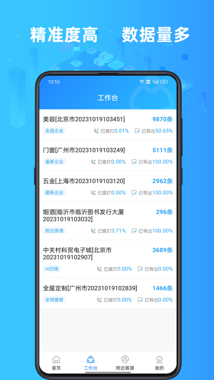 找客源图2