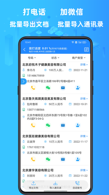 找客源图3