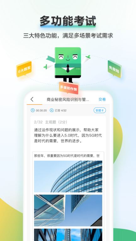 时习知图2