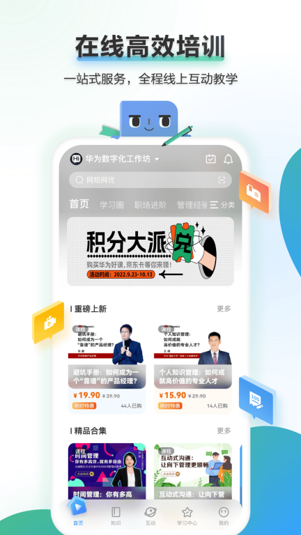 时习知图3