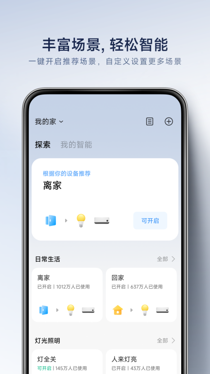米家图2