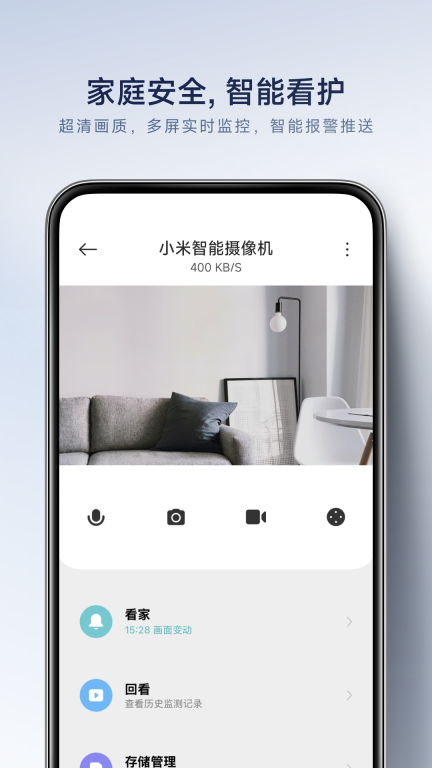 米家图3