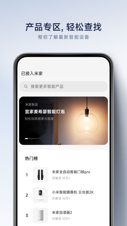 米家图4