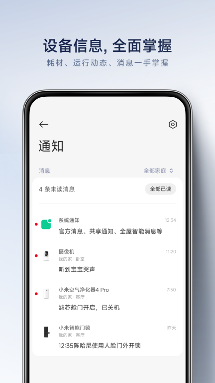 米家图5