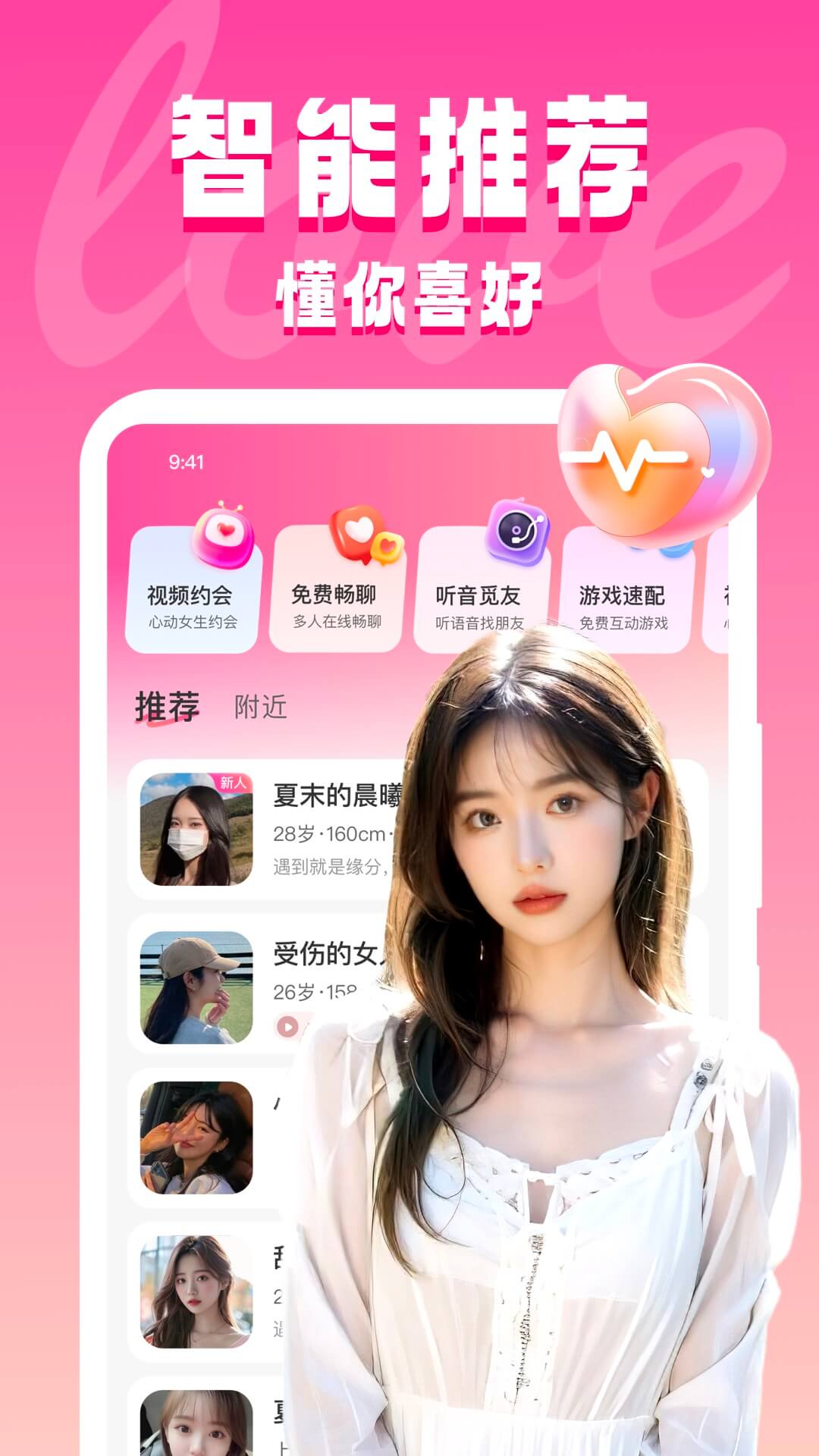 同城约见图2