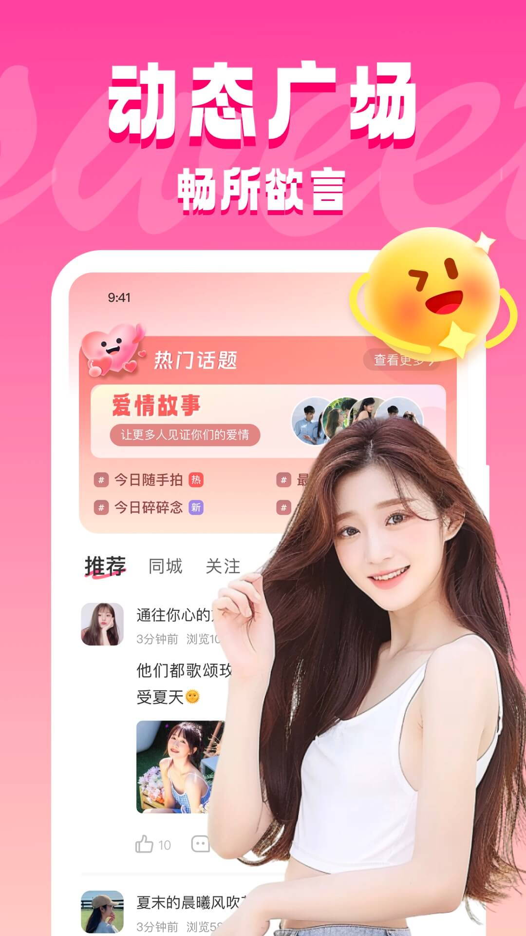 同城约见图3