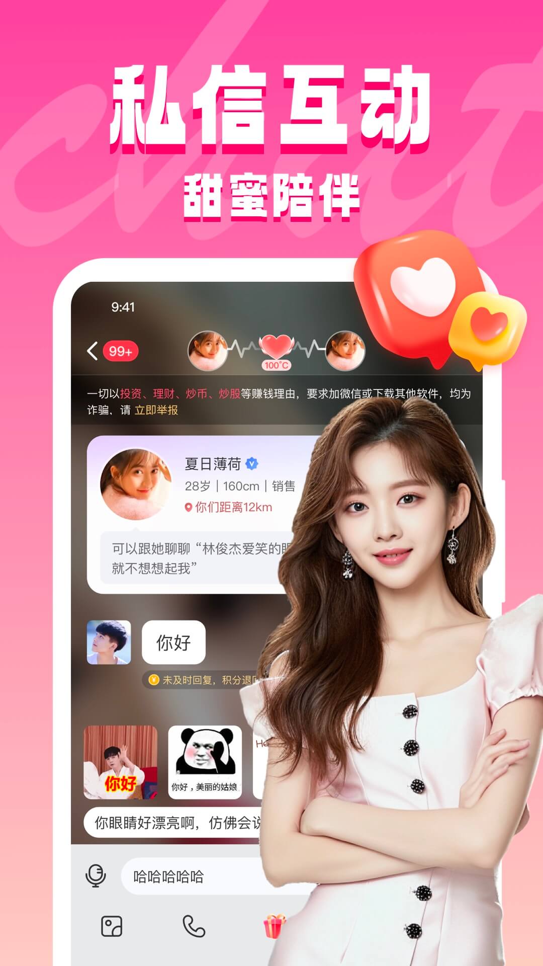 同城约见图5
