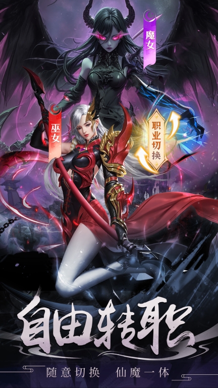 封神策-暗黑神话修仙仙侠图2
