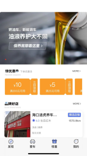 交信车联图3