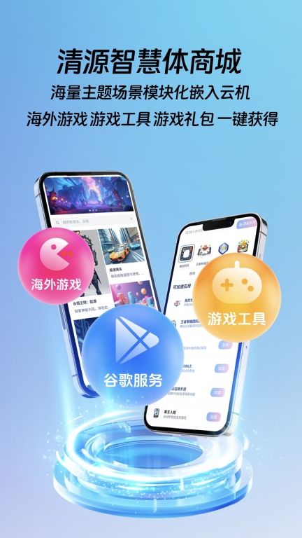 桃心云手机-挂机托管工具图2