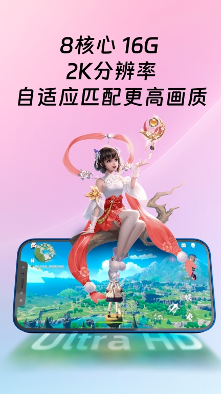 桃心云手机-挂机托管工具图4