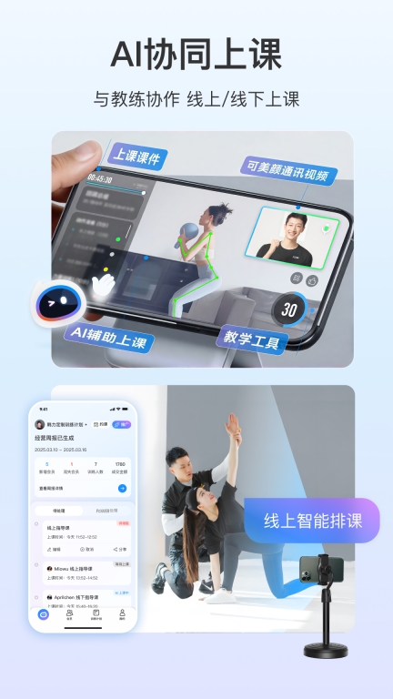 LITTA商家端-健身教练智能助手图4