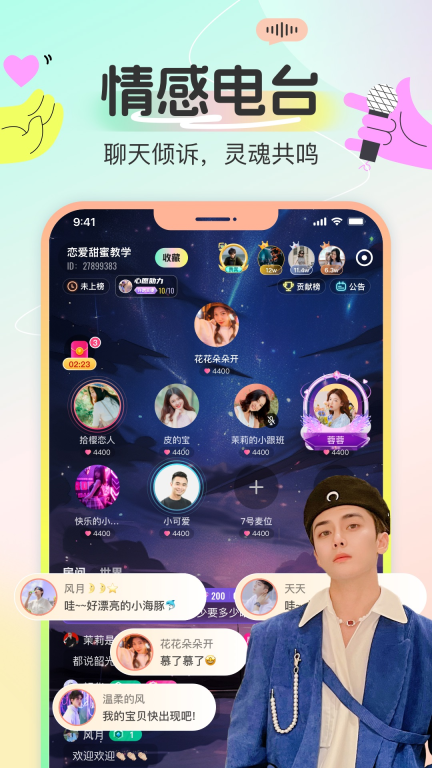 多宝语音图3