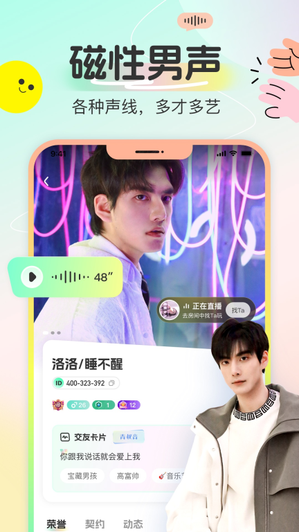 多宝语音图4