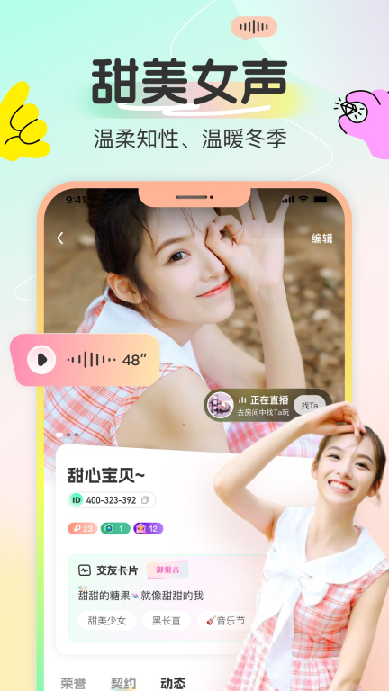 多宝语音图5