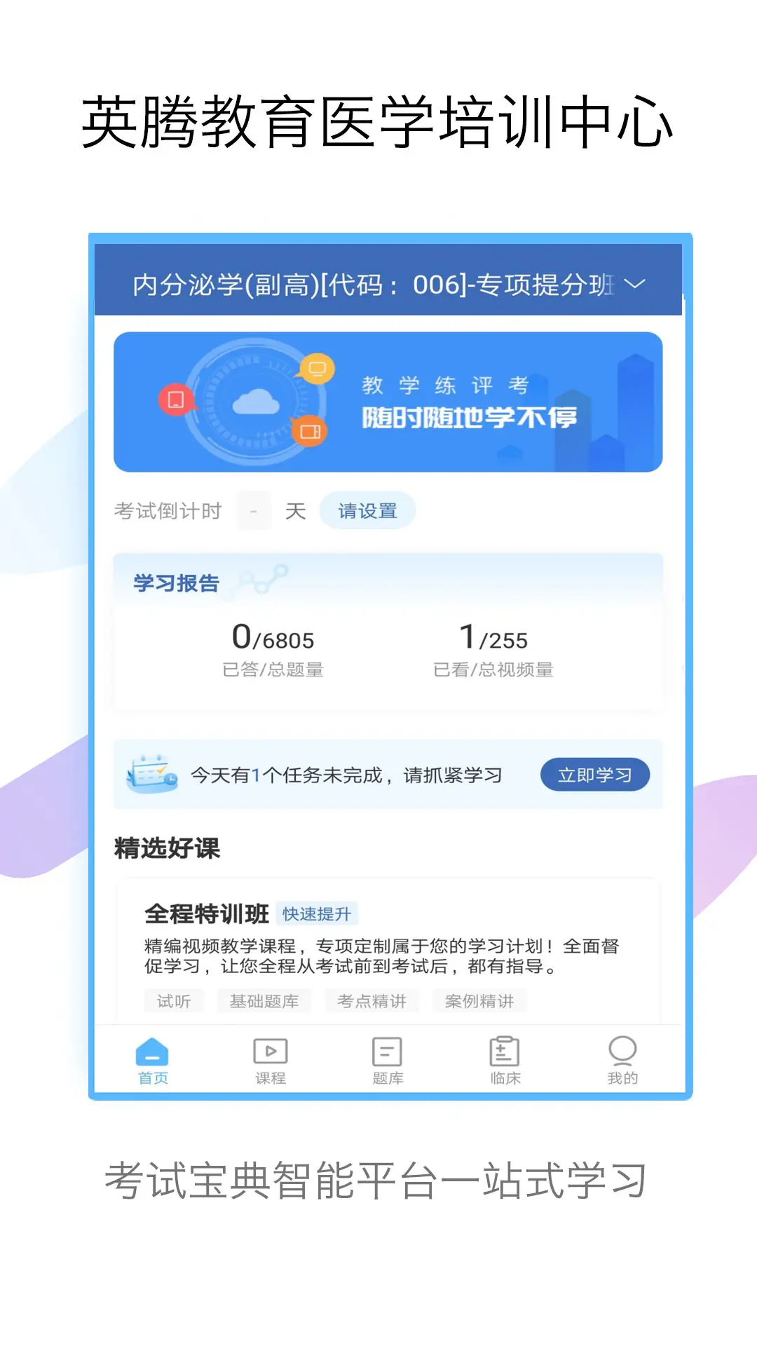 医学高级职称考试宝典图1