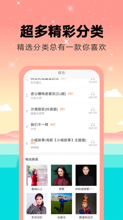 乐动铃声-手机视频铃声大全图3