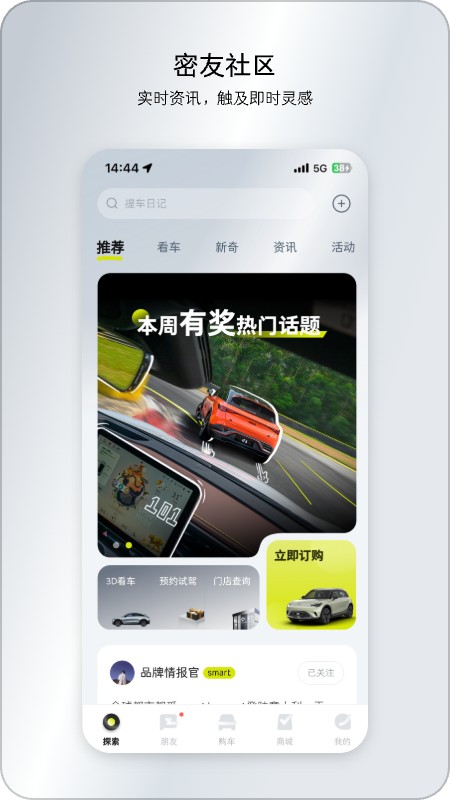 smart汽车图2