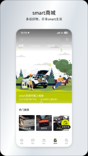 smart汽车图4