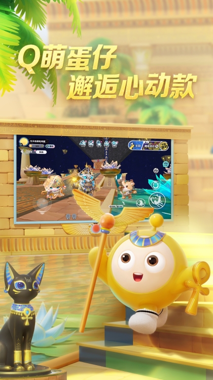 蛋仔派对图2