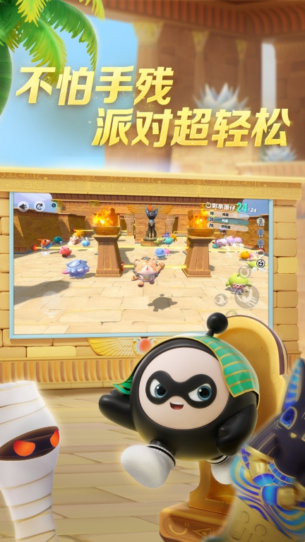 蛋仔派对图3