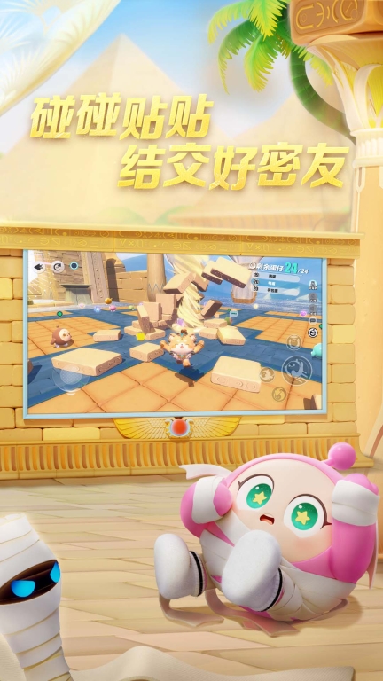 蛋仔派对图4