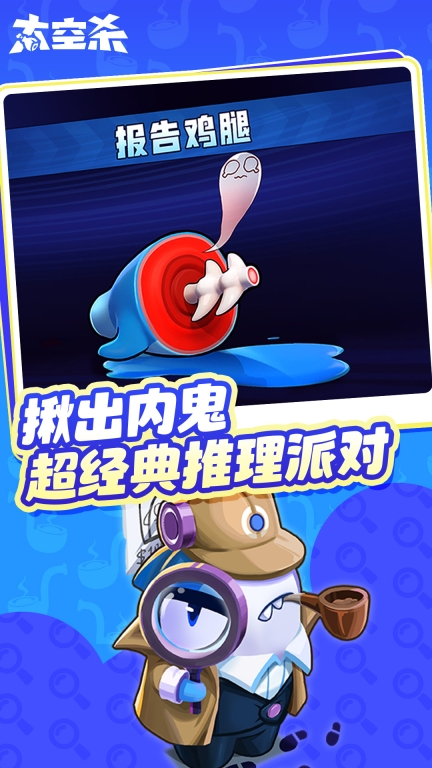 太空杀-身份轮转图2