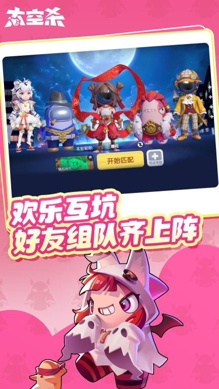 太空杀-身份轮转图5