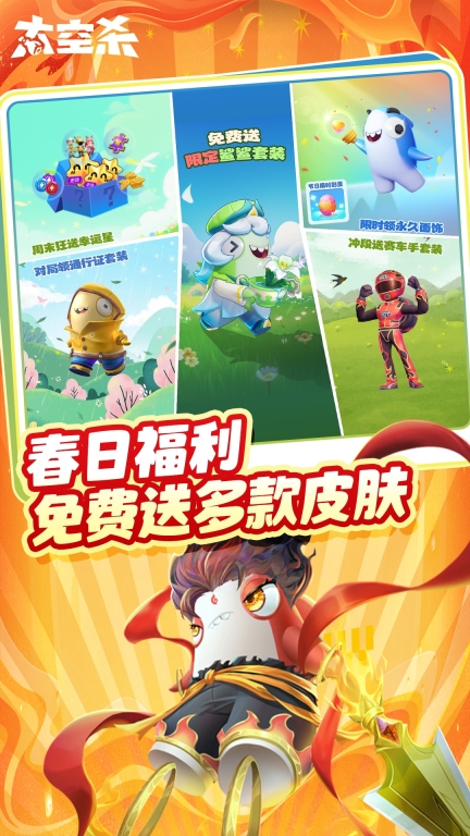 太空杀-身份轮转图1