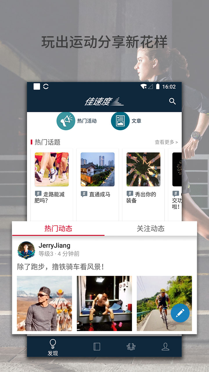 佳速度图4